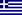 Andover Advertiser: Greece