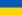 Andover Advertiser: Ukraine